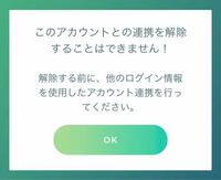 ポケモンｇｏで Googleがアカウントへのリクエストしてい Yahoo 知恵袋