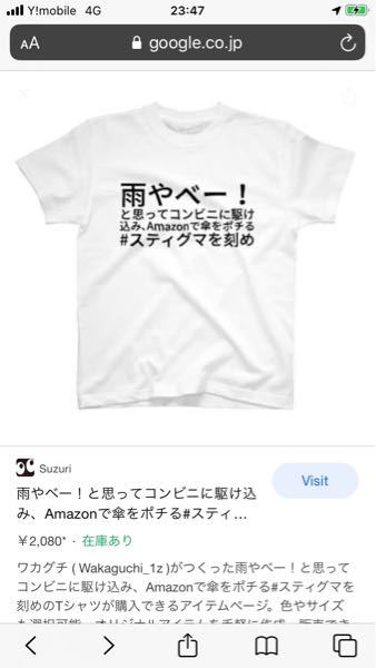 画像の スティグマを刻めってどういう意味ですか Yahoo 知恵袋