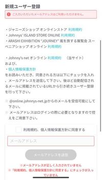 できない オンライン ジャニーズ ネット ログイン