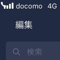 Iphone画面のwifiのマークの横に受話器のマークに 表示がでています何 Yahoo 知恵袋