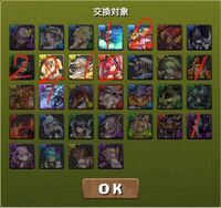 パズドラについてなのですが 水着プレーナを交換しようと思ってるのですが Yahoo 知恵袋