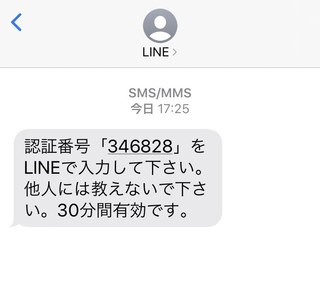 至急お願いします 先程いきなりラインから 重要 他の端末のlineから Yahoo 知恵袋