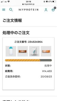 500枚 緊急です マイプロテインで購入しようとしたところ 処 Yahoo 知恵袋