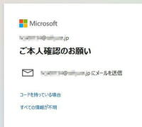 マイクロソフトアカウント変更について 今使っているアカウントを Yahoo 知恵袋