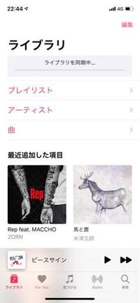 同期 ライブラリ 中 を