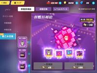 崩壊3rdというゲームについての質問です 私は崩壊3rdの星石ショップという Yahoo 知恵袋
