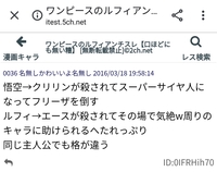 汚駄 で検索するとワンピースのアンチスレが出るのは何故です Yahoo 知恵袋