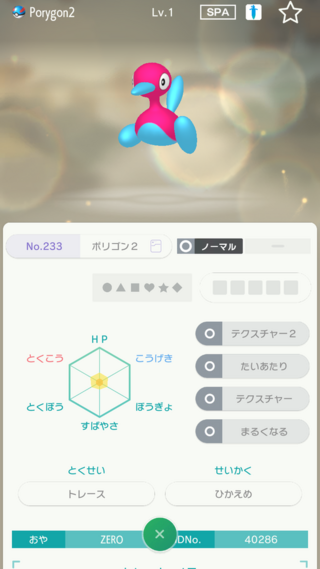 50 ポケモン オメガ ルビー Gts ポケモンの壁紙