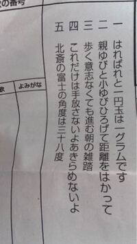 夏休みあけに課題になっている 酒折連歌 を提出するのですが何かいい答え Yahoo 知恵袋