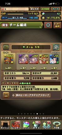 パズドラのサイトや質問等で画像のように自分でテンプレ を作っ Yahoo 知恵袋
