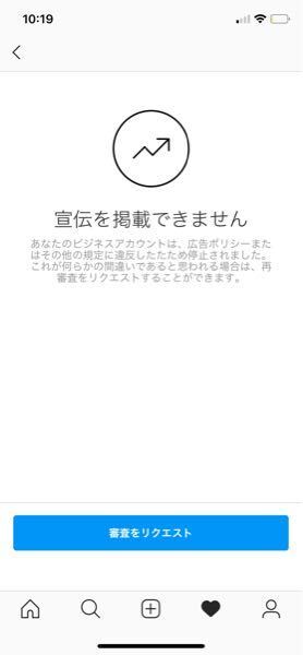 インスタアカウント停止 クリエイターアカウントにしています Yahoo 知恵袋