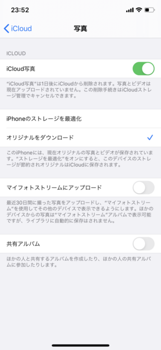 Icloudについて質問です ストレージが容量不足になりそうだったので Yahoo 知恵袋