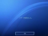 Ps4エラーについて Ps4でサインインしようとすると エラーが起き Yahoo 知恵袋