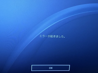 助けてください泣ps4でサインインをしようと思ったら必ずエラーになります Yahoo 知恵袋