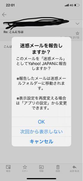 どなたか Yahooメールに詳しい方 メールを開いたら こんな表示が Yahoo 知恵袋