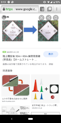 ５ トラックレース １ 場所 種類 細川のプチ自転車生活日記