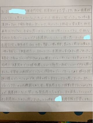 指定校推薦校内会議に出す志望理由書です 下書きです 書 Yahoo 知恵袋