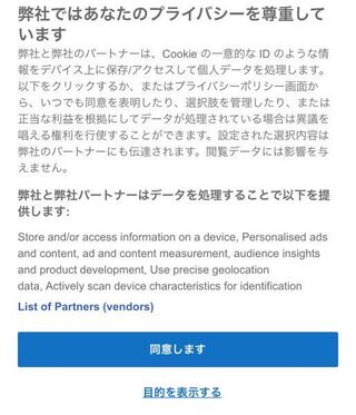 これって同意を押してしまっていいのでしょうか しいたけ占い Yahoo 知恵袋