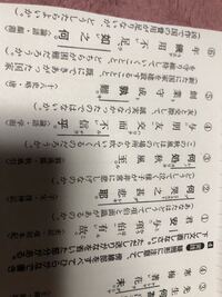 至急お願いします 国語古典漢文です疑問形の問題です Yahoo 知恵袋