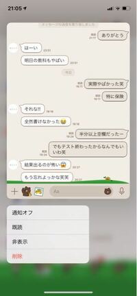 男の人ってlineが続くのって迷惑ですかね 今好きな人と4日 Yahoo 知恵袋