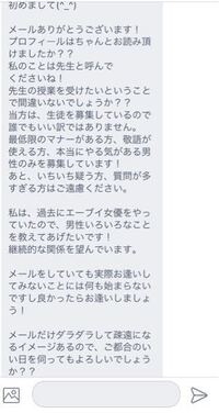 Jメールでメールを送った相手からこのような長文が来ました Yahoo 知恵袋