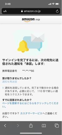 Amazonプライムビデオについて ログインしようと思ったらこのペ Yahoo 知恵袋