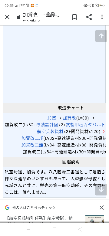 艦これの質問です 赤城加賀さんどちらも改二実装されました Yahoo 知恵袋