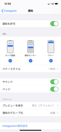インスタでスマホの画面に さんがいいねを押しました の表 Yahoo 知恵袋