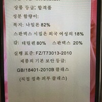 韓国語が読める方、こちらのタグの素材を教えて下さい。

宜しくお願い致します。 