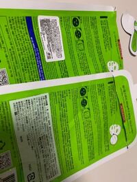 メディヒールのパックを2回購入しました 1回目の商品には写真の右の Yahoo 知恵袋