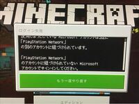 Ps4版minecraftについて質問です Ps4でminecraftを Yahoo 知恵袋