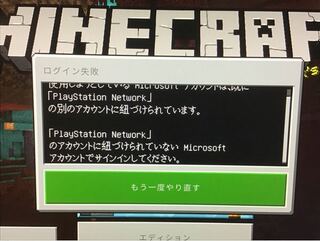 Ps4版minecraftについて質問です Ps4でminecraftを Yahoo 知恵袋