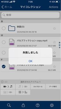 クリップボックスでダウンロードしたがぞうをカメラロールに移動 Yahoo 知恵袋