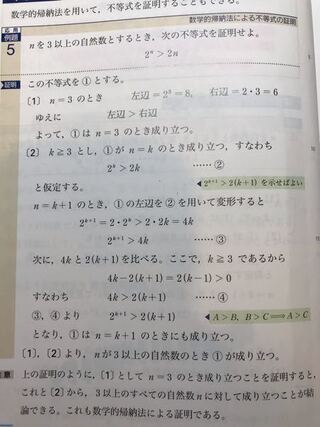 数列の数学的帰納法の証明です 写真の例題にそった解き方で ｎを3以 Yahoo 知恵袋