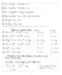 金属のイオン化傾向についての質問です 金属を金属水溶液の中に入れ Yahoo 知恵袋