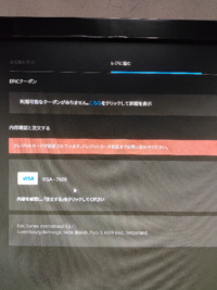 エピックゲームズでクレジットの登録ができませんクレジットカードが拒否され Yahoo 知恵袋