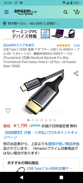 機械音痴です 助けてください Daznをスマホではなくテレビで Yahoo 知恵袋