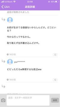 先程恋愛相談したらこの人にいきなり生きてる価値無いだの特定してブチ殺して Yahoo 知恵袋