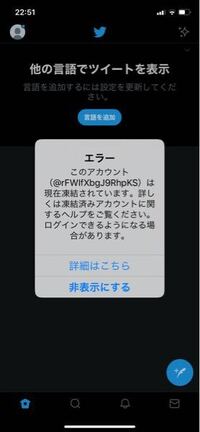 なにもしてないのにツイッター凍結なりました違反してないのに嘘で謝って解除 Yahoo 知恵袋
