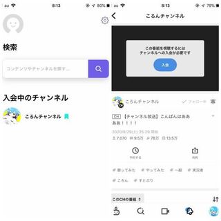 すとぷりのころんくんのチャンネル放送についてです ニコニコチャンネルでは Yahoo 知恵袋