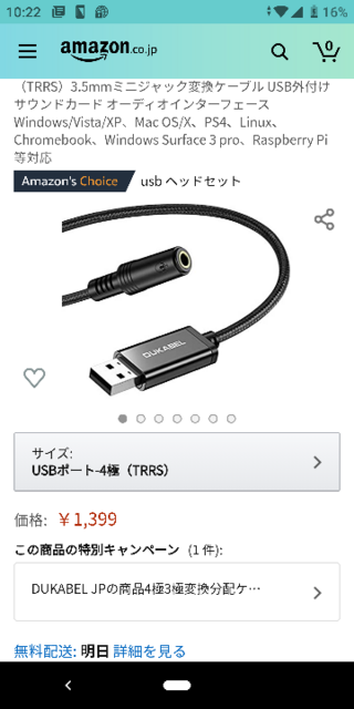 このようなusb変換ケーブルを Ps4のusbのとこにさして Yahoo 知恵袋