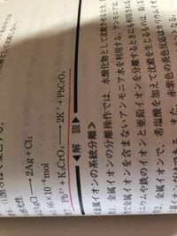 クロム酸カリウム水溶液に硫酸を加えると 橙赤色になる反応で クロ Yahoo 知恵袋