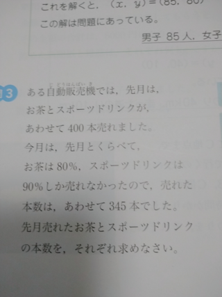 中2の連立方程式の利用のこの画像の問題教えてほしいです X Y 4 Yahoo 知恵袋