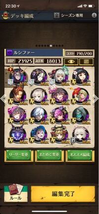ルシファー デッキ オセロニア