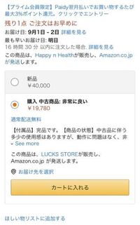しょう　※偽物配送　左が本物なのに右の商品が来た(3枚目の画像) 発送元がAmazon.co.jpであれば偽物でなく本物が届くと