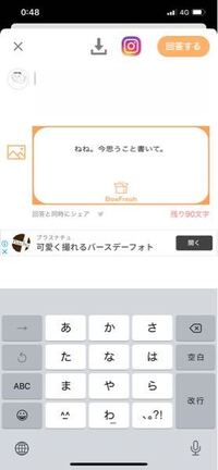 Boxfreshで 好きだけど会えない ってなに っていう質問が送られてきた Yahoo 知恵袋