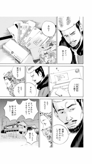 闇金ウシジマくんに登場する愛沢の婿養子描写について質問です 漫画からは画 Yahoo 知恵袋