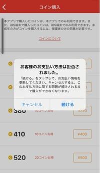 Itunesカードの残金が足りないのに 残金を超える物を買ってしまいまし Yahoo 知恵袋