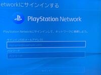 Ps4e メール アドレス