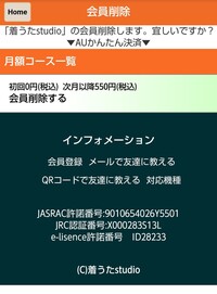 Auかんたん決済のサイト解約についてですすぐに退会できると思い とある Yahoo 知恵袋